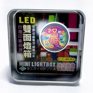 天作之合-磁吸雙面LED小燈箱