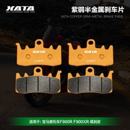 ชิ้นส่วนเบรกแบบโลหะผสม XATA สำหรับ BMW F900R F900XR กว้างข้างหน้าและหลัง อุปกรณ์เสริมระบบเบรก ชิ้นส่