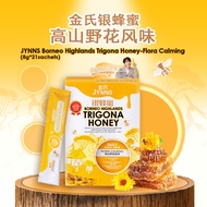 JYNNS Borneo Highlands Trigona Honey-Flora Calming (8g*21s') 银蜂蜜 高山野花风味