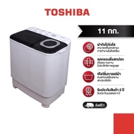 เครื่องซักผ้า2ถัง TOSHIBA ขนาด11 กิโลกรัม รุ่น VH-J120MT
