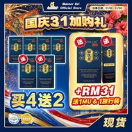 【8月优惠】MASTER URI  买4️⃣送3️⃣ + 多送5包盒装，65% OFF NOW，猫须草 + 西藏虫草，有效天然降尿酸，消炎止痛，补肾护肾，修复肾脏过滤网，降低血糖，减少夜尿，尿泡，降低
