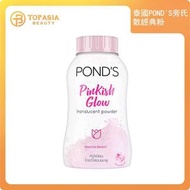 泰國POND'S旁氏散經典粉(平行進口)
