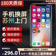維修11xr觸摸iphone12pro螢幕幕14max13外屏15總成蘇州上門