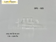 [ขายยกลัง] กล่องใสใส่อาหาร OPS-00 / 00S / 01 / 02 / 03 / 05 กล่องฝาพับ กล่องเบเกอรี่ กล่องใส ฝาพับติดสนิท