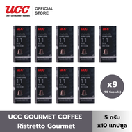 (แพ็คสุดคุ้ม) UCC Gourmet Coffee ยูซีซี-กูร์เมต์คอฟฟี (5g. x 10 Capsule) 9 กล่อง รวม 90 แคปซูล.(สามา