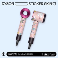 SkinAT Dyson Hair Dryer Sticker Sticker Dyson Hair Dryer Film 3M Hair Dryer Protective Film