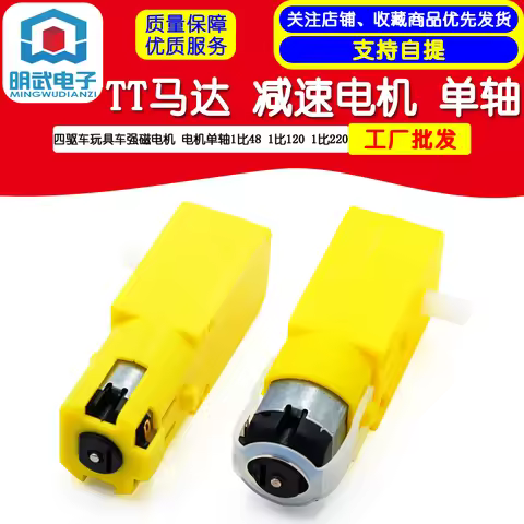 Four-wheel Drive Strong Magnetic Motor TT Motor DC Gear Motor Motor Single Shaft 1 To 48 1 To 120 1
