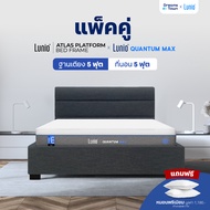 [เซ็ตสุดคุ้ม] Lunio Quantum Max ที่นอนยางพารา เสริมพ็อกเก็ตสปริง มาพร้อมเตียงไม้อัดคุณภาพสูง สไตล์โม
