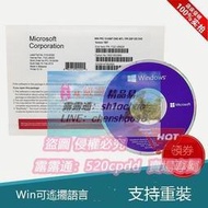 樂享購✨windows 10 pro 專業版彩盒 家用版 繁體中文英文 隨機版 1909版Microsoft