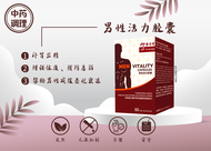 余仁生 男性活力胶囊 Eu Yan Sang Men Vitality Capsules