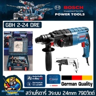 สว่านโรตารี่ 3ระบบ ปรับซ้าย-ขวา กำลัง 790วัตต์ BOSCH รุ่น GBH 2-24 DRE (รับประกัน 1ปี)