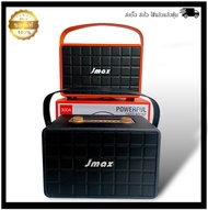JMAX ลำโพงบลูทูธ เสียบไมค์ร้องเพลงได้ 20W พร้อมสายหูหิ้ว แท้100%