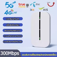 【มีสินค้าในสต๊อก】4G 5GPocket WiFi ความเร็ว 300Mbps ความเร็วอินเทอร์เน็ตเร็วกว่าจรวด ระยะ500เมตร อินเตอร์เน็ตไร้สายแบบพกพา5G WiFi 4Gแบบพกพา เก็ตไวไฟ รองรับทุกซิม พกพาสะดวก（ไวไฟพกพา Pocket WiFi เราเตอร์ใส่ซิม เราเตอร์ใส่ซิม）