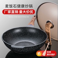 Medical Stone Non-Stick Pan Pan Household Wok Induction Cooker No Fume Korean Non-Stick Pan Wok