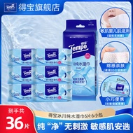 [New] Tempo Debao Convenient Glacier Hygienic Wipes, 6 tablets, 6 packs/12 packs/18 packs/30 packs o