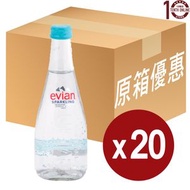 Evian [玻璃樽] - 法國依雲天然礦泉水(有氣) - 原箱 330亳升