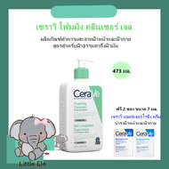 Cerave Foaming Cleanser 473ml เซราวี โฟมทำความสะอาดผิวหน้าและผิวกาย สำหรับผิวมันและผสม  473 มล.