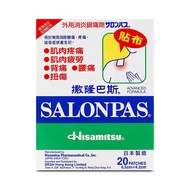 撒隆巴斯 - 撒隆巴斯 - 撒隆巴斯 鎮痛貼布 20片 HK-50034