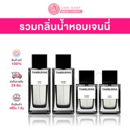 แท้100% Tamburins Perfume 50mL  น้ำหอมเจนนี่ [JENNIE'S Pick]