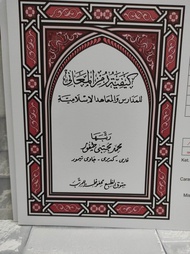 kaifiyatil Maani Rumus makna pegon