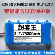 3.2v Solar Light Battery 32650 Lithium Battery Solar Battery Street Light Special Type Lithium Batte