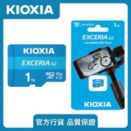 鎧俠 - 1TB EXCERIA G2 microSD 記憶卡 V30 R100W50 TF內存卡 4K記憶卡 快閃記憶體 | Micro SD卡 儲存卡 MicroSDXC LMEX2L001TG2