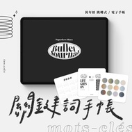 數位 跳轉式 無時效電子手帳 / Mots-clés 關鍵詞 / Goodnote