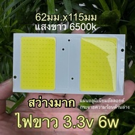 Solar LED 3.3v 6w White Light