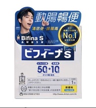 森下仁丹BifinaS益生菌