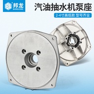 Aksesori Pam Air Enjin Petrol Aluminium Alloy Pam Asas 2 Inci 3 Inci 4 Inci Pendirian Pam Air Penutu