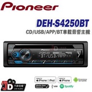 【JD汽車音響】2020新款。先鋒 Pioneer DEH-S4250BT CD/USB/APP/BT車載汽車音響主機。