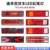 Truck Rear Lamp24vFlash UniversalLEDSemi-Trailer Taillight Assembly Haowo Liberation Ouman Delonghi Stop Lamp