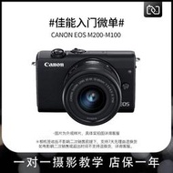 Canon/佳能M200 M100二手微單相機高清數碼旅游vlog 學生入門級女