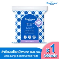 แคริสม่า สำลีแผ่นเช็ดหน้าขนาดใหญ่ 8x8 ซม. Extra Large Facial Cotton Pads (1 ห่อ)