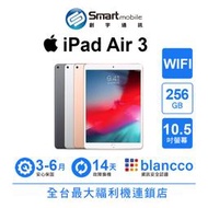 【創宇通訊│福利品】Apple iPad Air 3 256GB 10.5吋 WIFI (2019)
