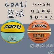 Conti Basketball Basketball Indoor Ball No. 5 Ball No. 7 Ball Rubber Basketball Designated Basketbal