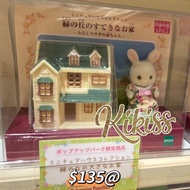 ［預訂］旺角店🇯🇵 日本代購 限定 森林家族 Sylvanian Families 公仔