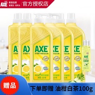 H-J AXEaxeDetergent Large Barrel Dish Cleaner Tableware Detergent Detergent Fruit and Vegetable Cleaning Agent Detergent