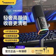 Flash Dynamic Microphone Game Noise Reduction Computer Anchor Mobile Phone Live Dedicated Flash Gues