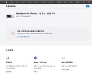二手蘋果 Apple MacBook Air 13吋 A1932 (可以開機但螢幕有傷當銷帳零件品