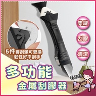 [Whole Store Ready Stock] Glue Scraper Glue Scraper Glue Scraper Glue Scra