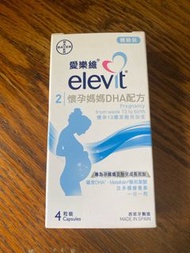 愛樂維 elevit 2 懷孕媽媽DHA配方 Pregnancy from week 13 to birth
