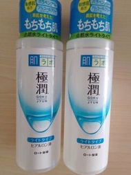 肌研極潤保濕化妝水