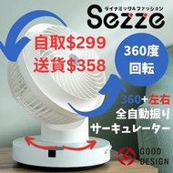 日本西哲sezze360旋轉左右靜音循環風扇uniqlo電風扇YK-648S循環扇kdk白色fan遙控9吋snoopy香港行貨母親節禮物 小米 dyson梳化marimekko風扇燈 chiikawa