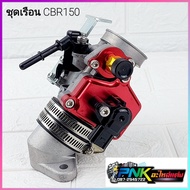 เรือน CBR150 ใบ 283032m ใส่รถ W110i msx ดรีม110-i ปี 2012-2020 w125iปลาวาฬ ปี2012-2021 ใส่หัวฉี