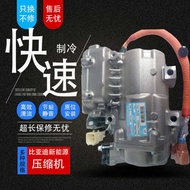 Biadi E5 E6 Qin EV Compressor Biadi Full Range Models New Energy Air Conditioning Compressor