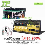 TP D50 แอมป์จิ๋วบลูทูธ แอมป์จิ๋ว แยกซับวูฟเฟอร์เครื่องเสียงรถยนต์ Bluetooth แอมป์จิ๋วบลูทูธโมแล้ว 90