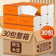 原木抽纸巾整箱批发车用面巾家庭装纸品原纸（一箱30包）