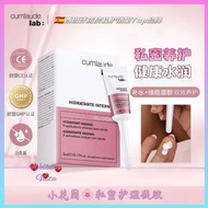 西班牙Cumlaude Lab Internal Moisturizer私密注入式滋润凝胶 | 女性私密护理小🌸园年轻的秘密5ml