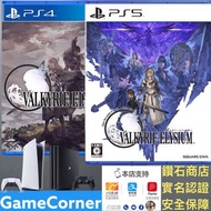 PS4 / PS5 Valkyrie Elysium 女神戰記 極樂淨土